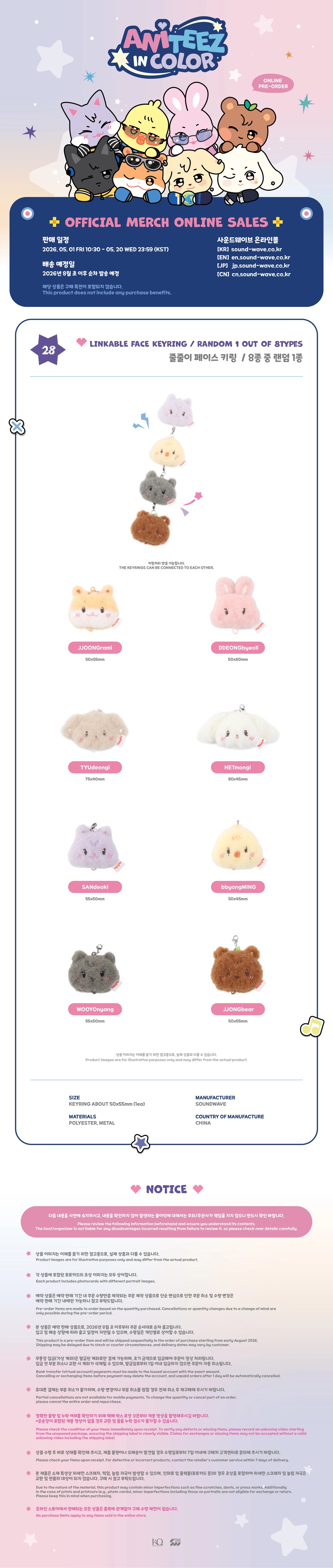 ATEEZ - 'ANITEEZ IN COLOR' MD (RANDOM) LINKABLE FACE KEYRING