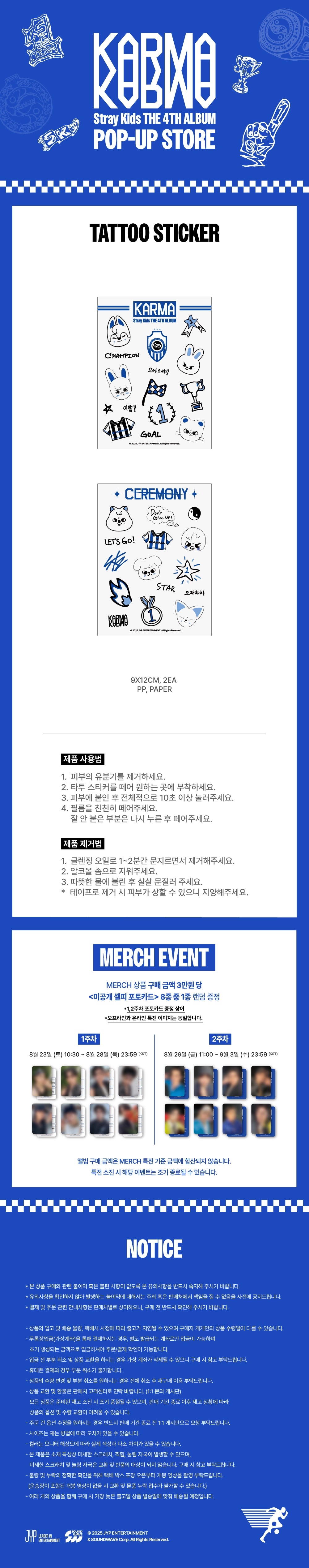 STRAY KIDS - [KARMA] POP-UP MERCH TATTOO STICKER