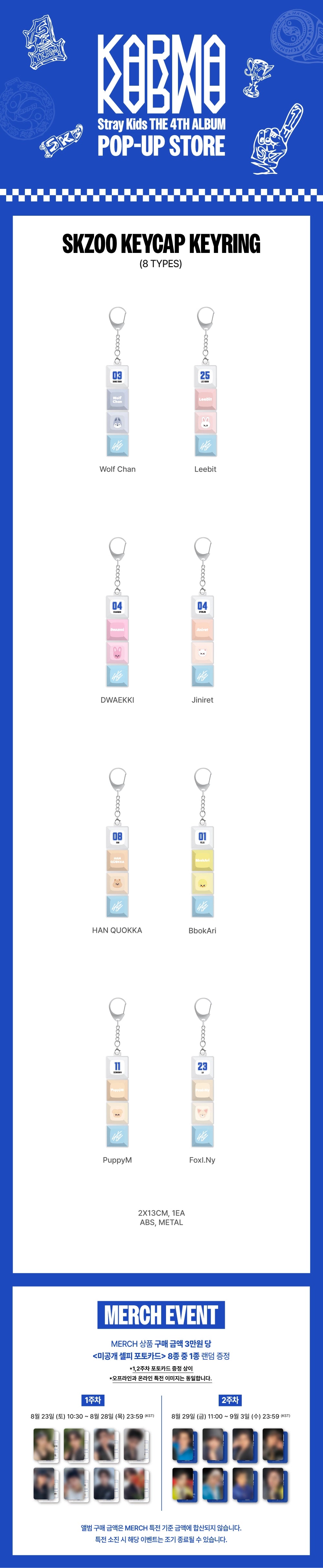 STRAY KIDS - [KARMA] POP-UP MERCH SKZOO KEYCAP KEYRING