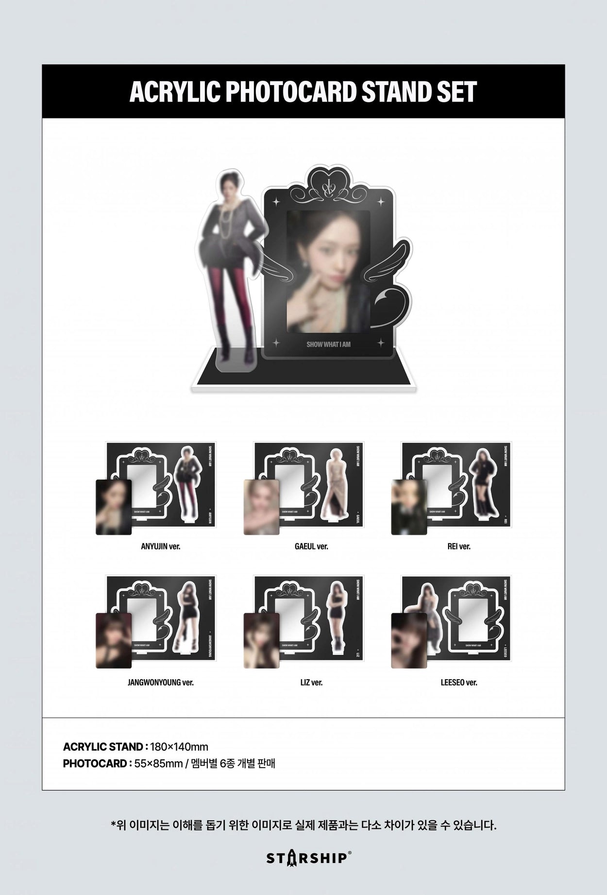 IVE - WORLD TOUR [SHOW WHAT I AM] ACRYLIC PHOTOCARD STAND SET