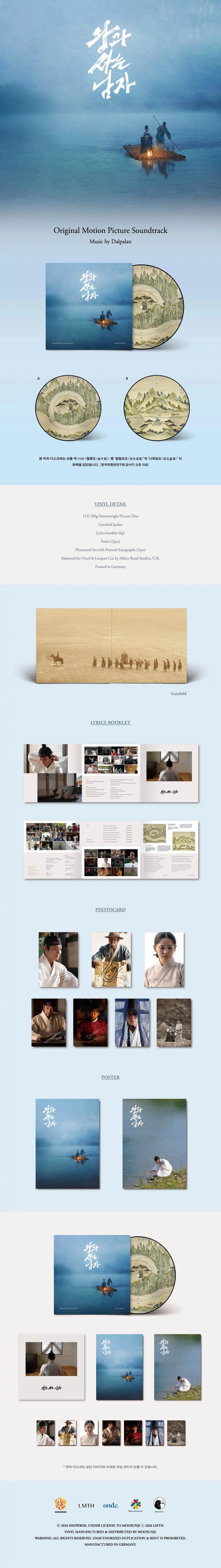 THE KING'S WARDEN ORIGINAL MOTION PICTURE SOUNDTRACK (LP)