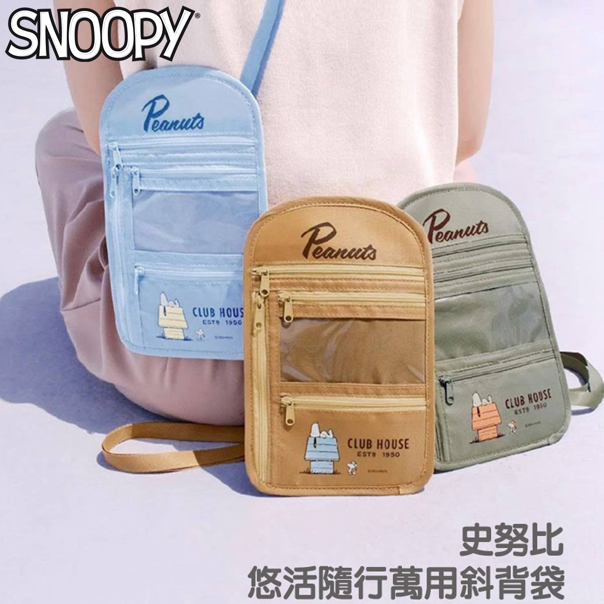 PEANUT SNOOPY© House Cross Bag (Taiwan Edition)