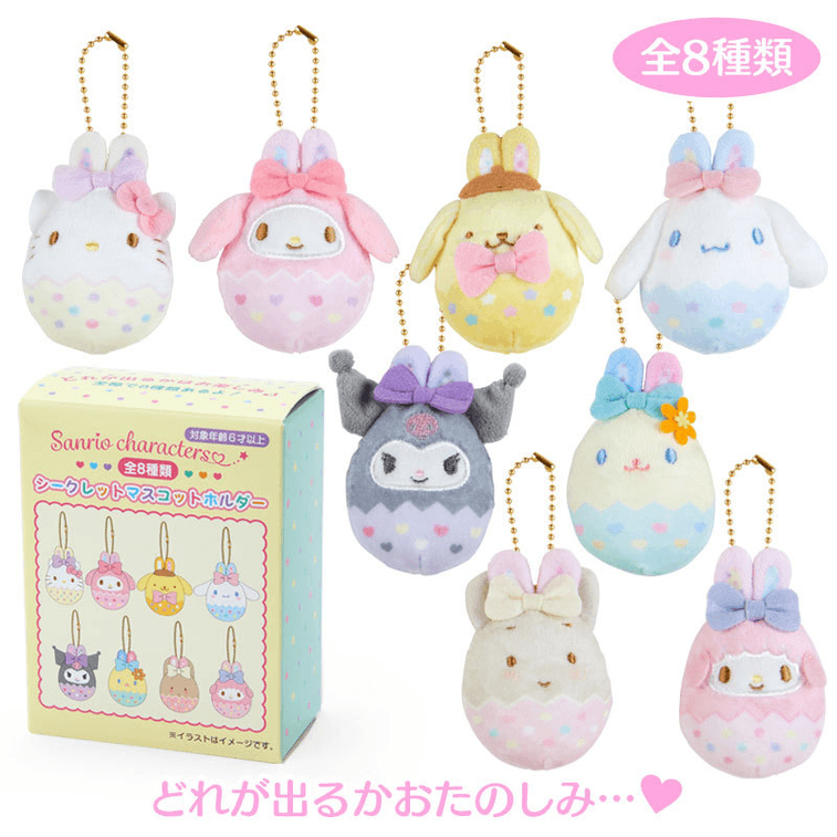 SANRIO© Mystery Box Easter Egg 8 Style (Japan Limited Edition)