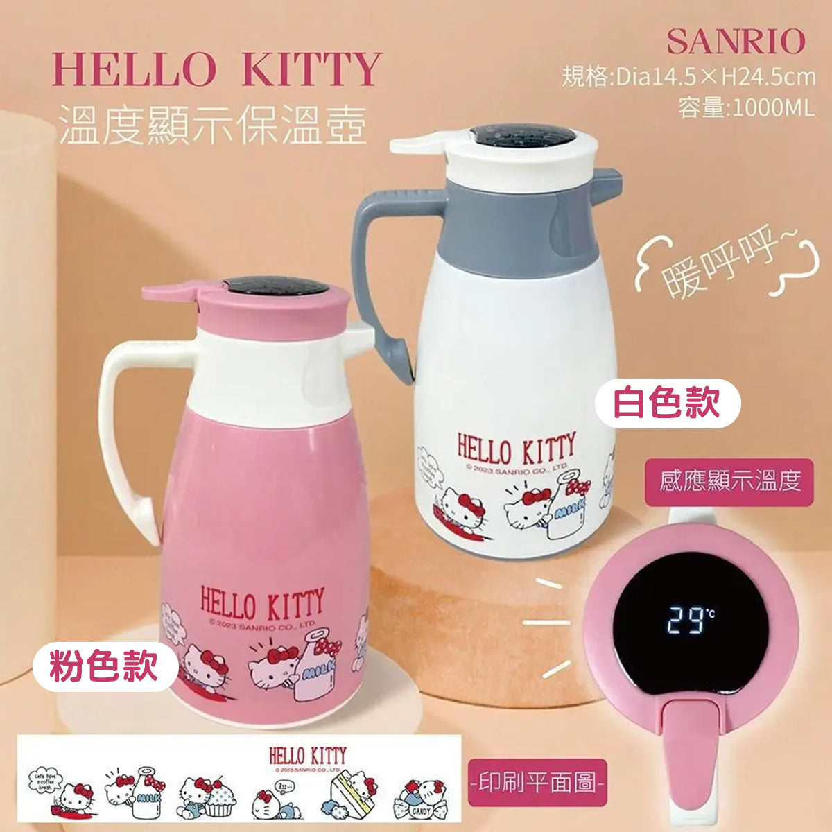 SANRIO© Hello Kitty White Thermo Kettle 1L (Taiwan Edition)