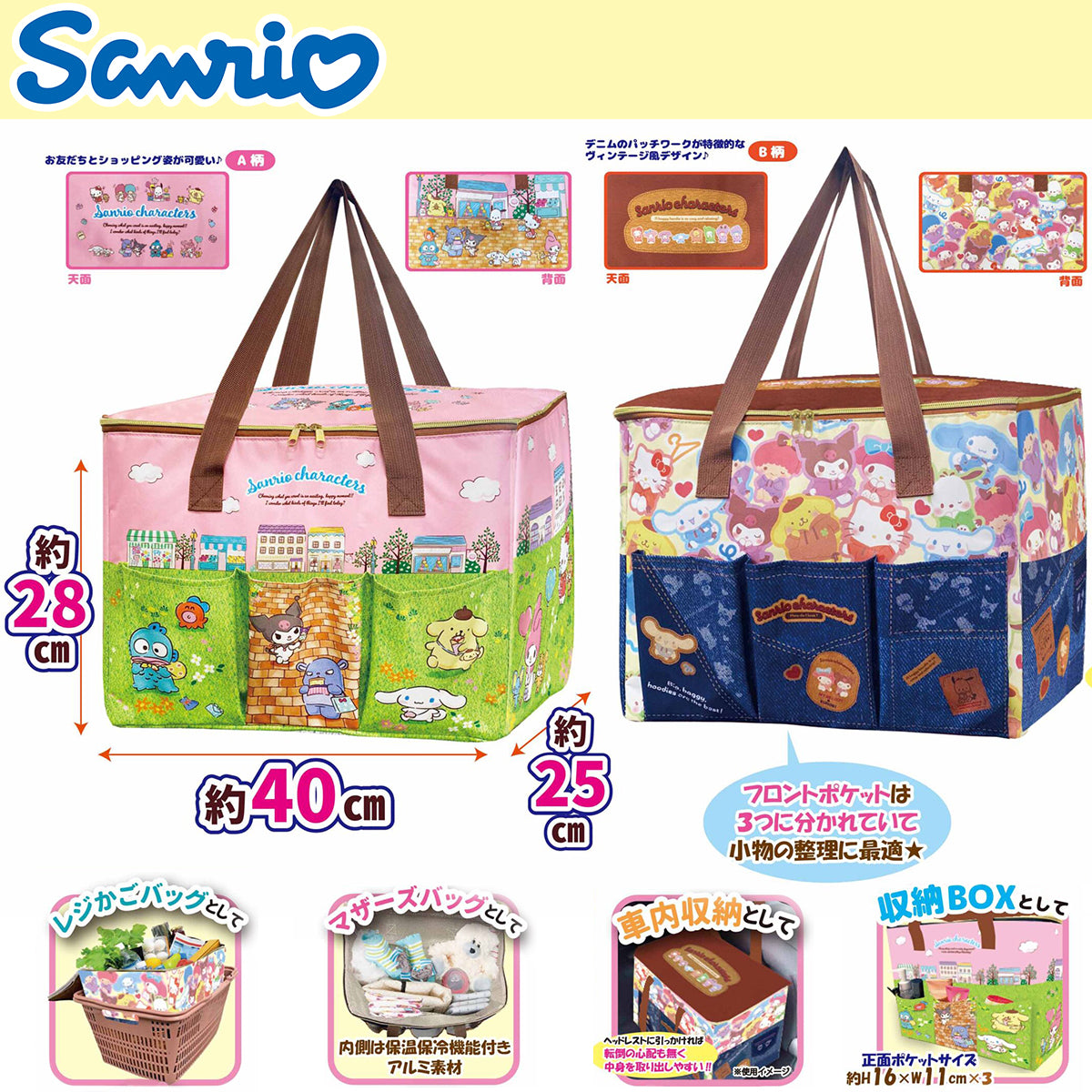 SANRIO© Thermo Grocery Bag (Japan Edition)