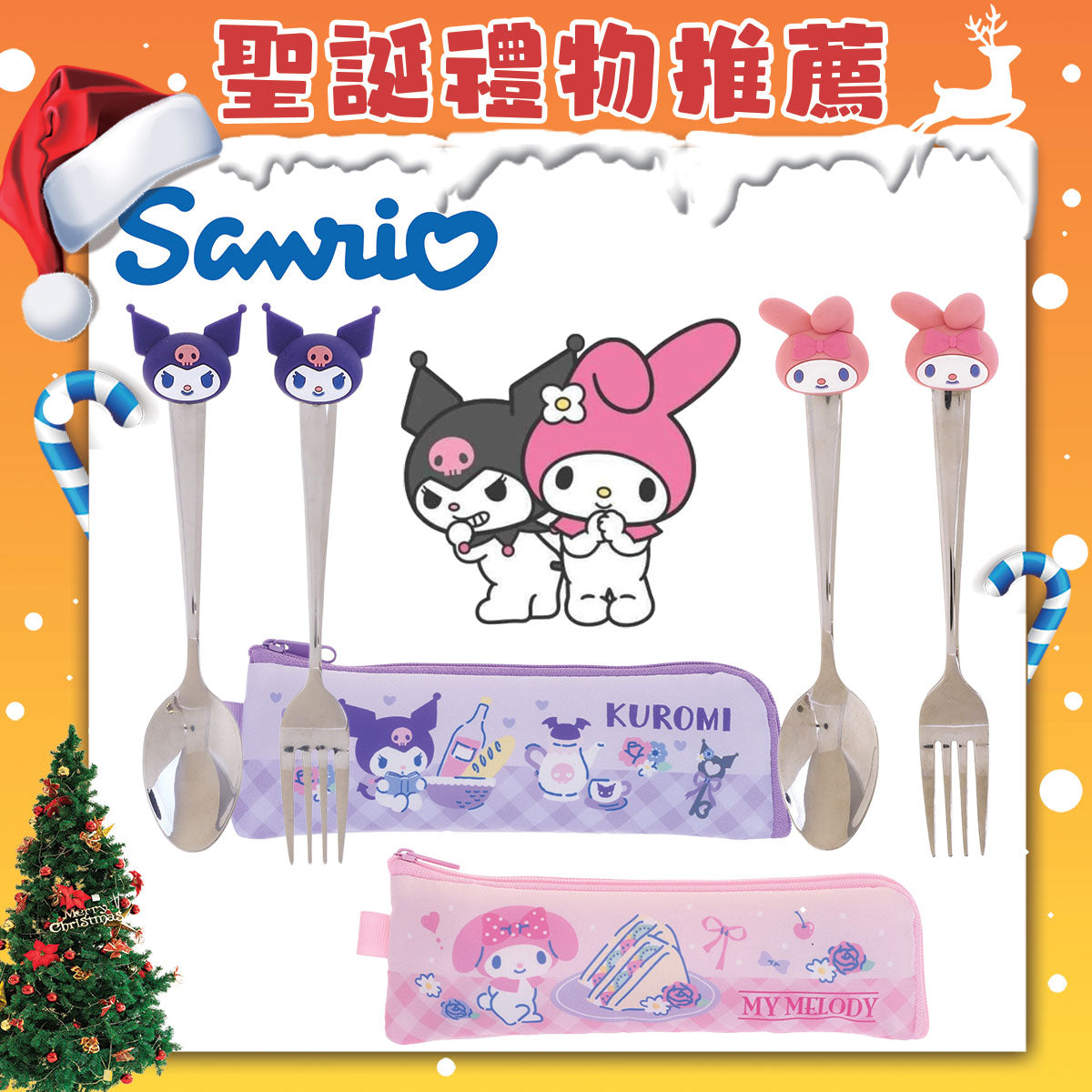 SANRIO© Cutlery Set with Pouch (HK Edition)