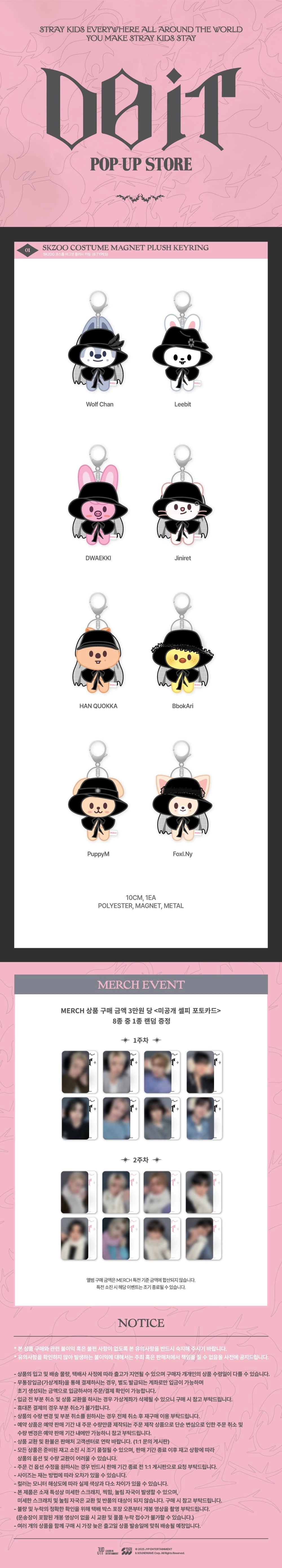 STRAY KIDS - [DO IT] POP-UP STORE SKZOO COSTUME MAGNET PLUSH KEYRING OFFICIAL MD