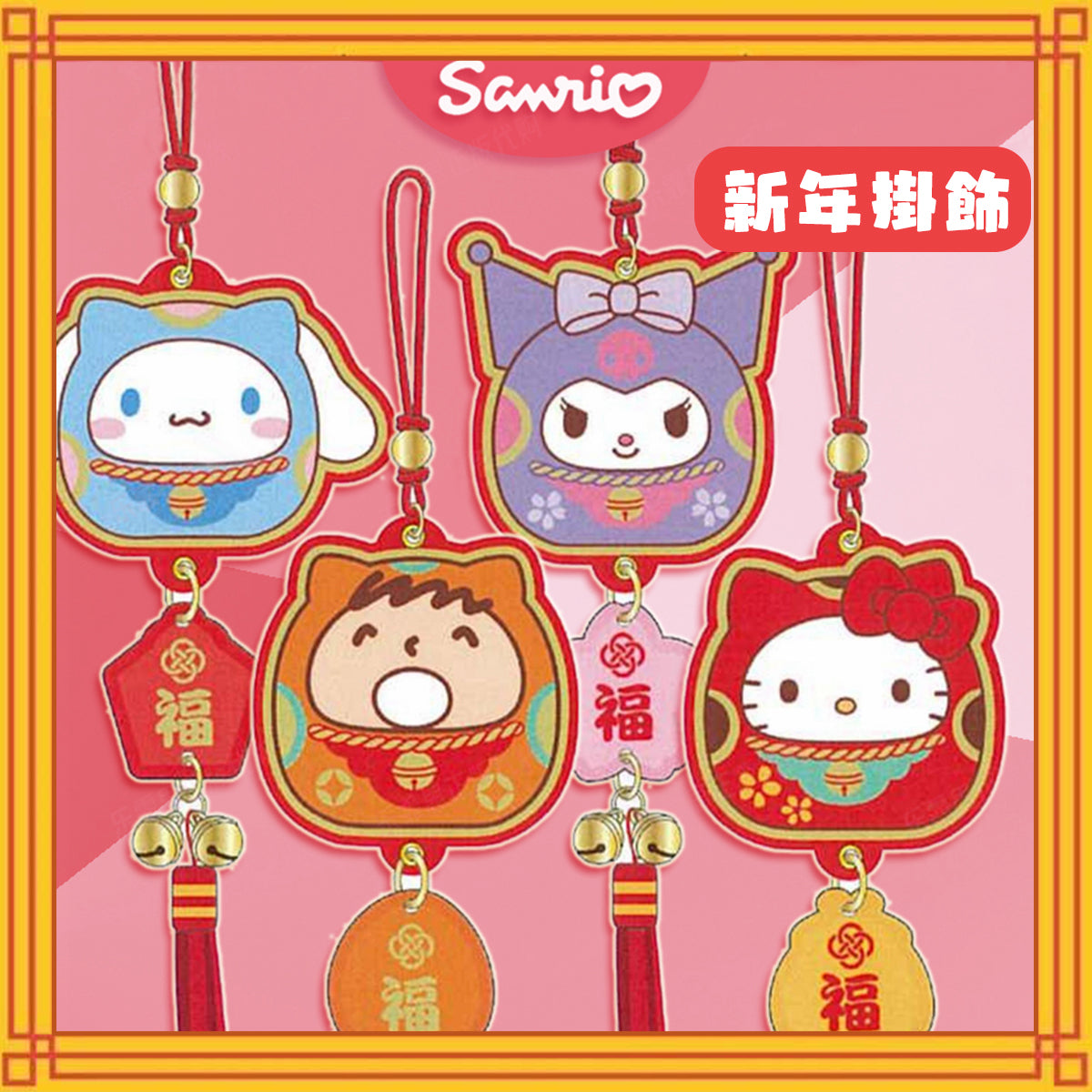 SANRIO© Lunar New Year Hanging Daruma Small (Hong Kong Edition)