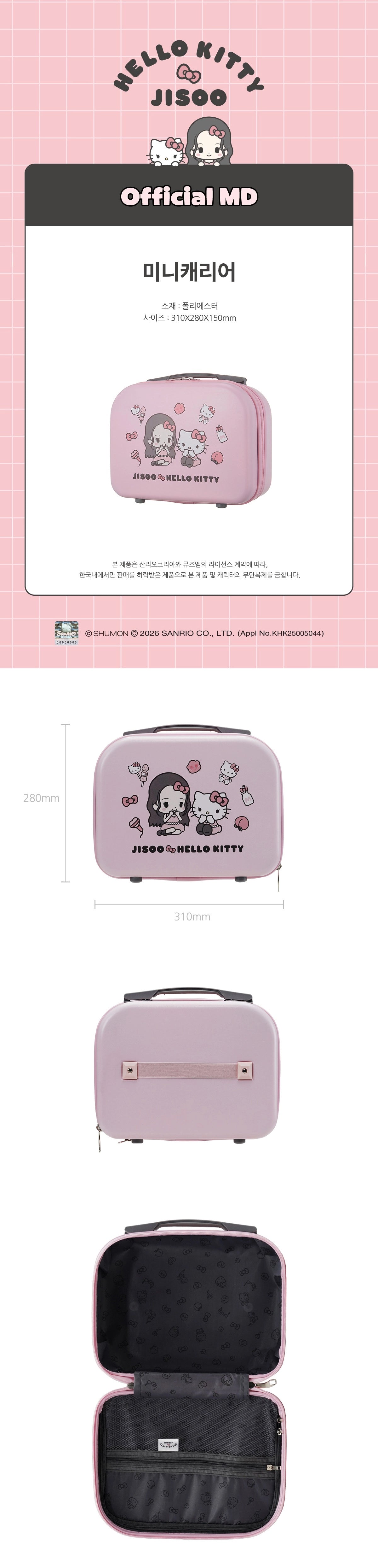 [HELLO KITTY X JISOO] MINI CARRIER OFFICIAL MD