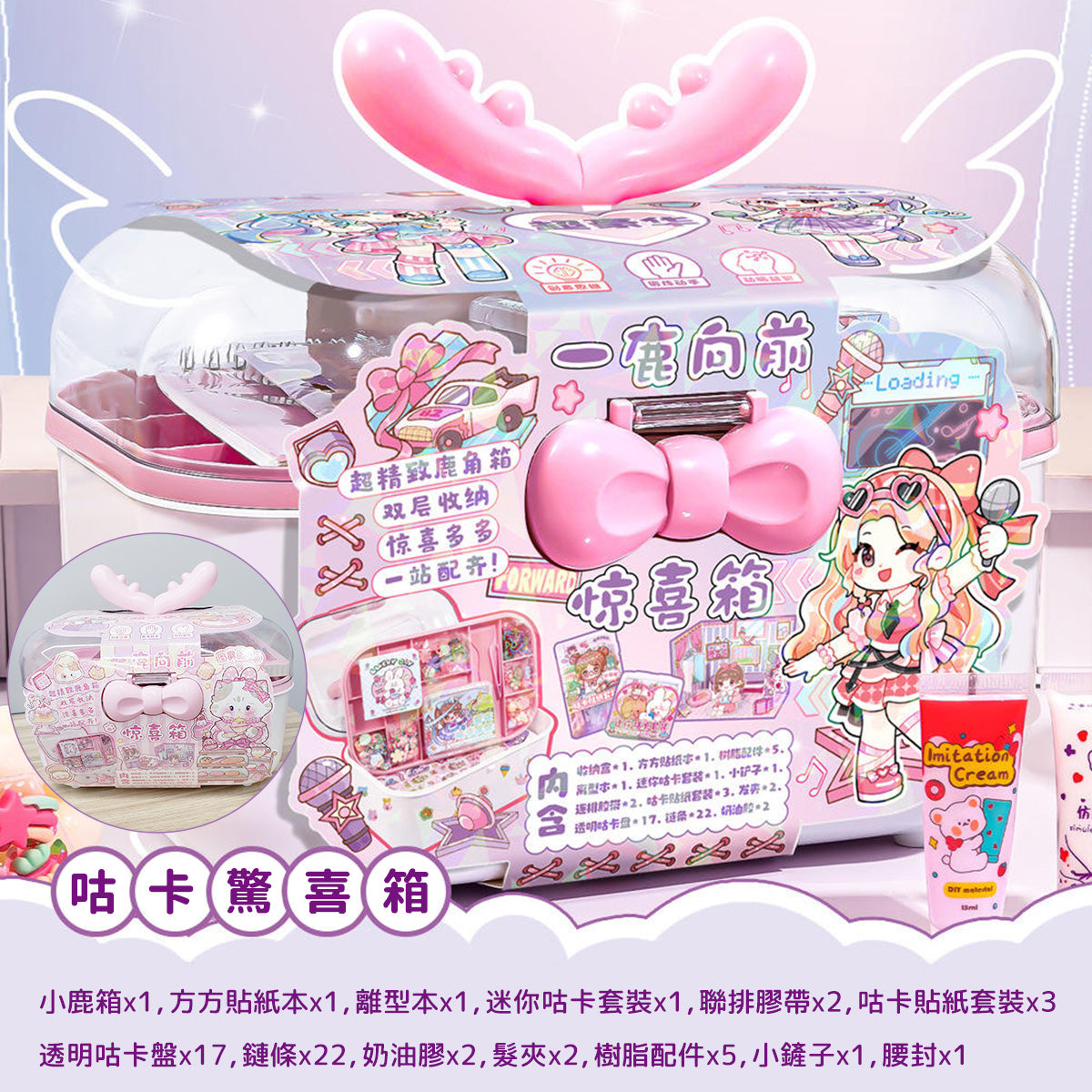 DIY Beauty Case 58pcs