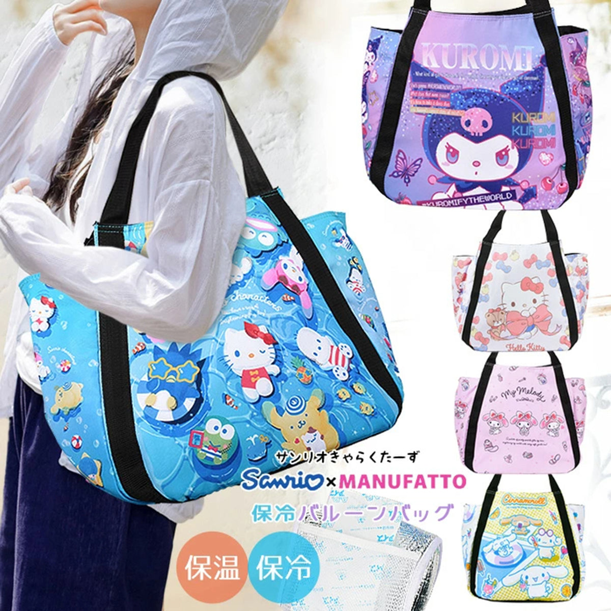 SANRIO© Balloon Grocery Bag With Zip (Japan Edition)