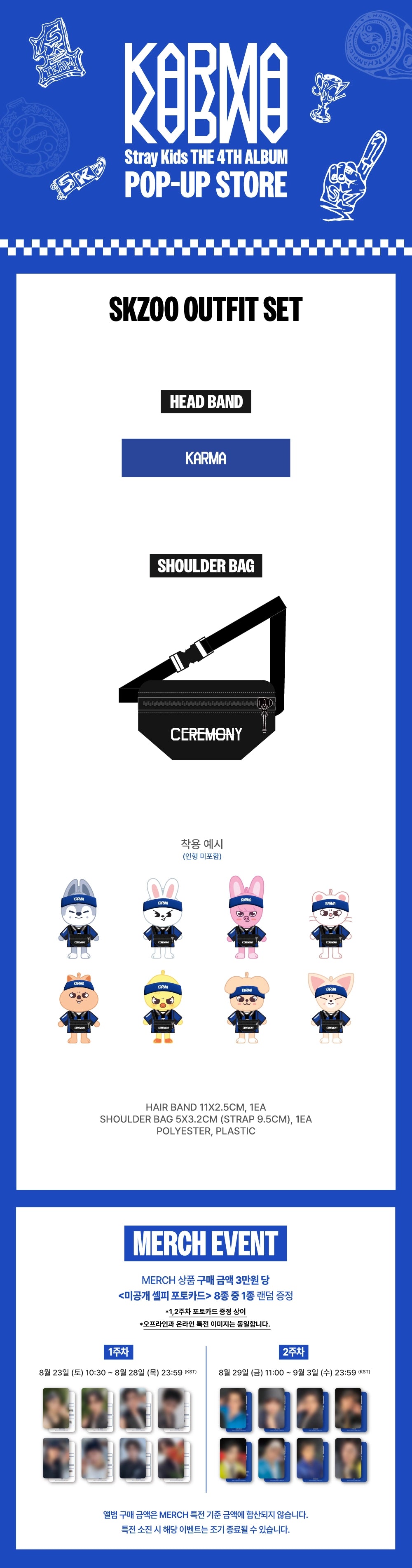 STRAY KIDS - [KARMA] POP-UP MERCH SKZOO OUTFIT SET
