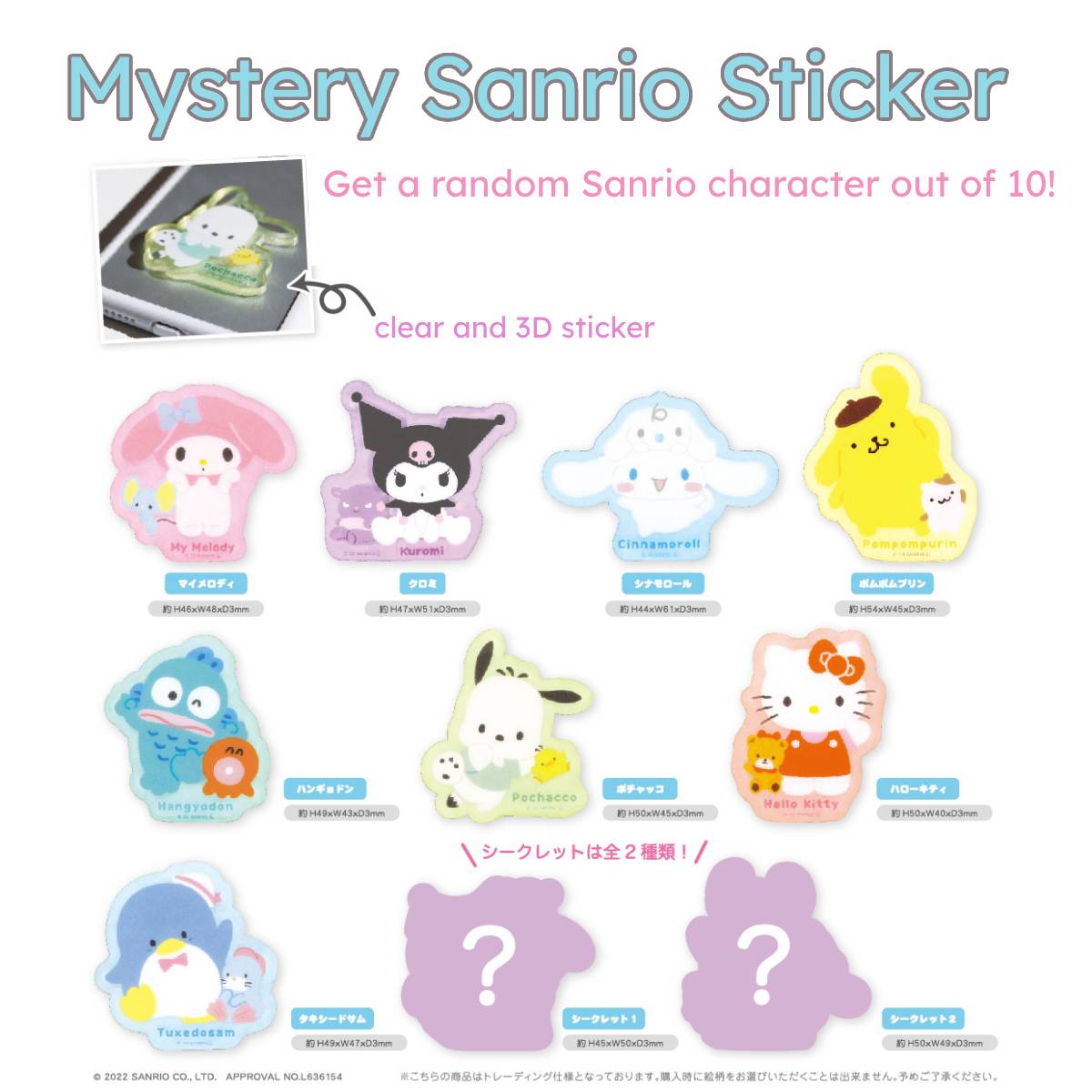 SANRIO© Sticker Mystery Box 10 Styles (Japan Edition) (1 piece)