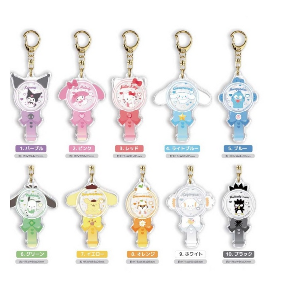 SANRIO© Penlight Key Holder Mystery Box (Japan Edition) (1 piece)