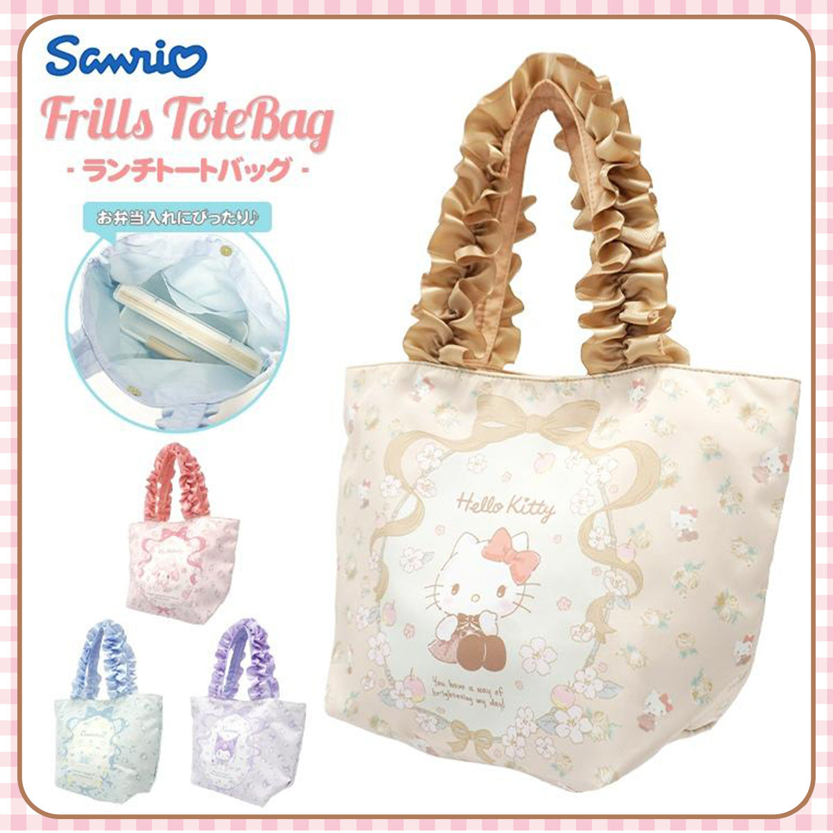 SANRIO© Satin Lunch Bag (Japan Edition)