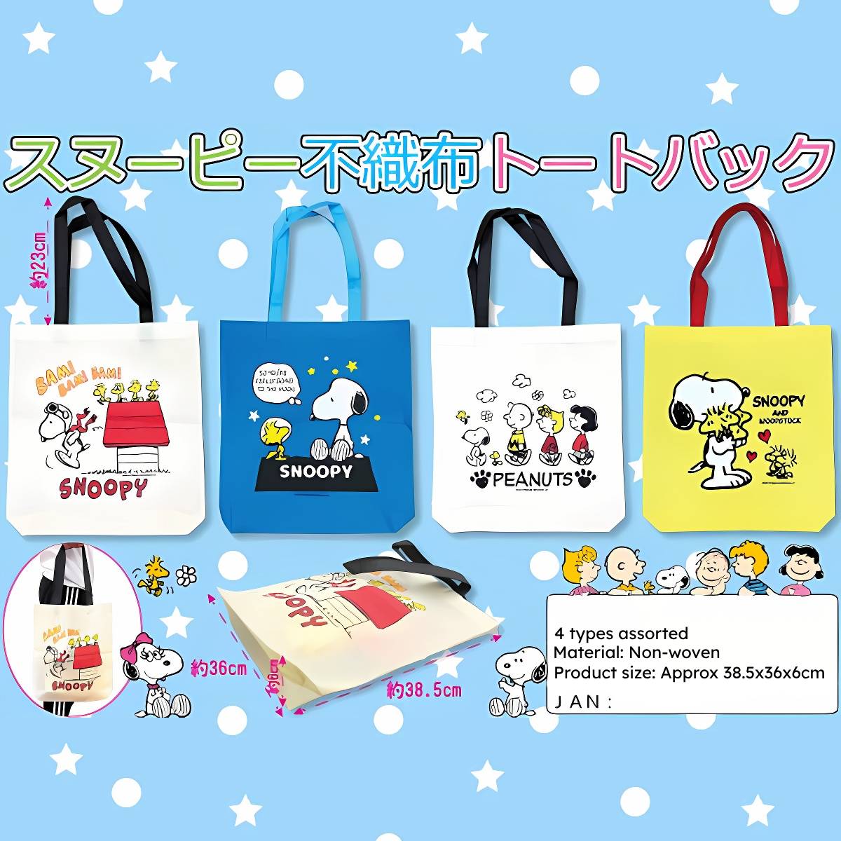PEANUT SNOOPY© Tote Bag (Japan Edition)