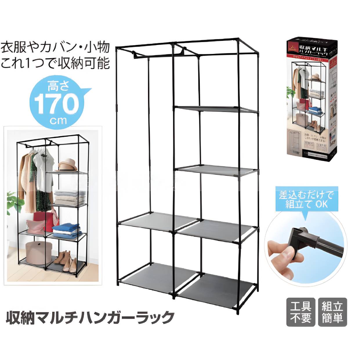Multi Hanger Racks Multi Hanger Rack (Japan Edition)