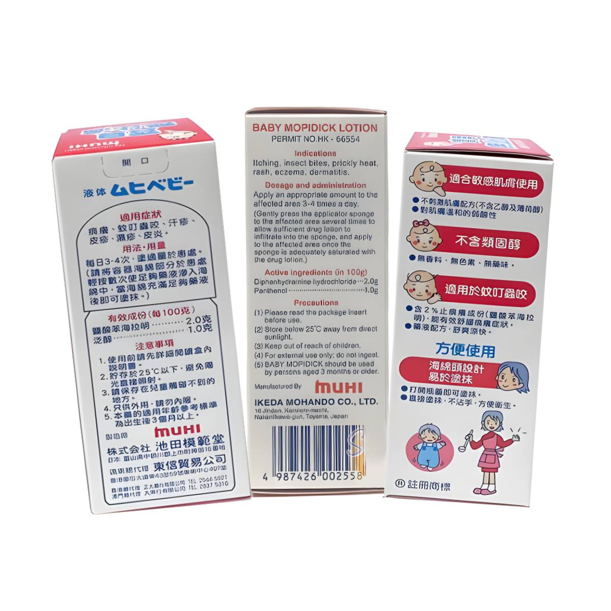 MOPIDICK 40ml Kid (Japan Edition)