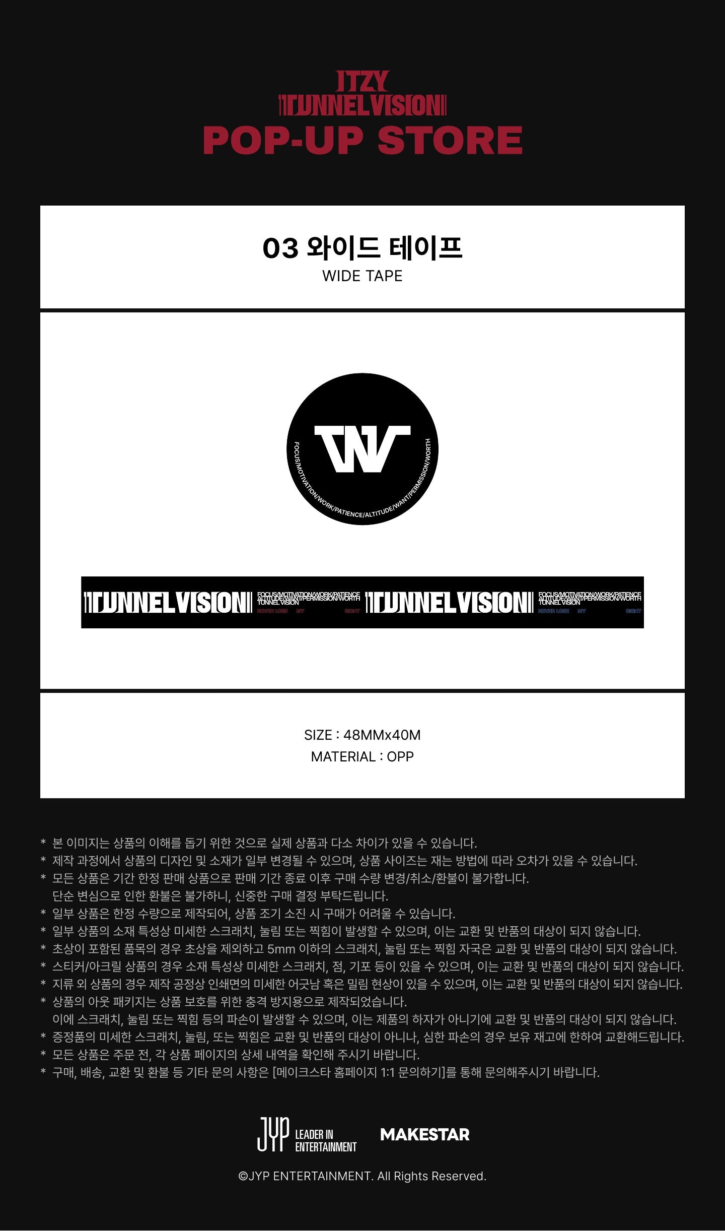 ITZY - WIDE TAPE [TUNNEL VISION] OFFICIAL MD