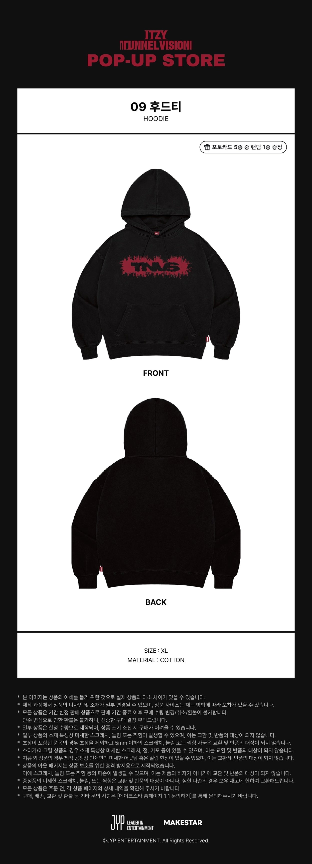 ITZY - HOODIE [TUNNEL VISION] OFFICIAL MD