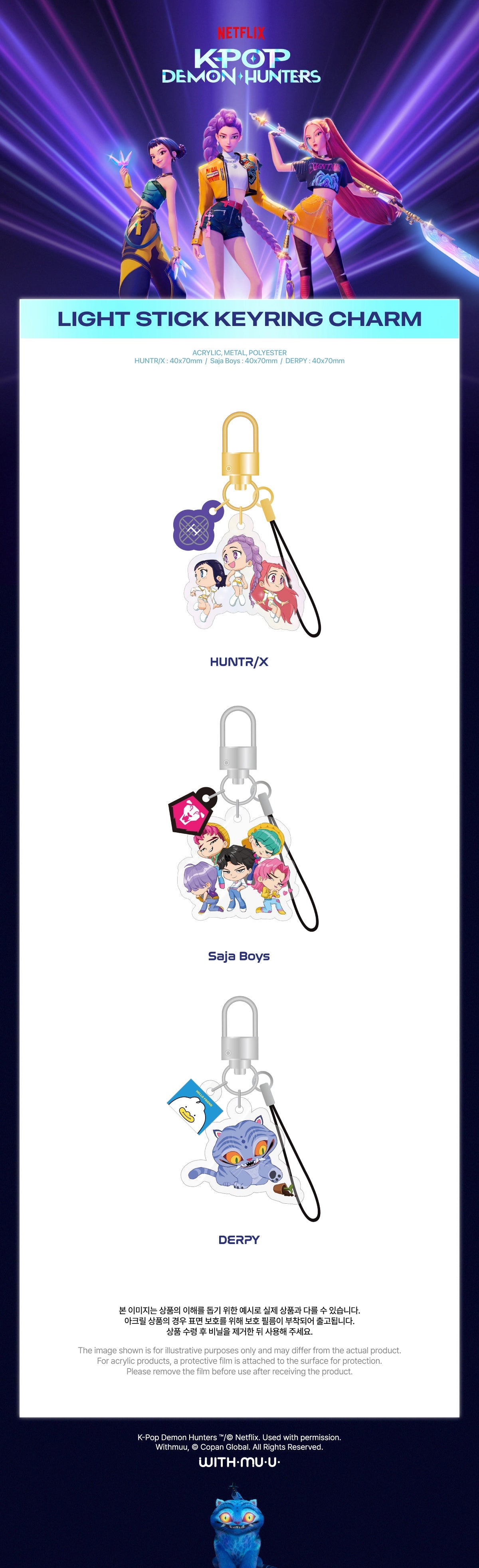 KPOP DEMON HUNTERS - OFFICIAL LIGHT STICK KEYRING CHARM