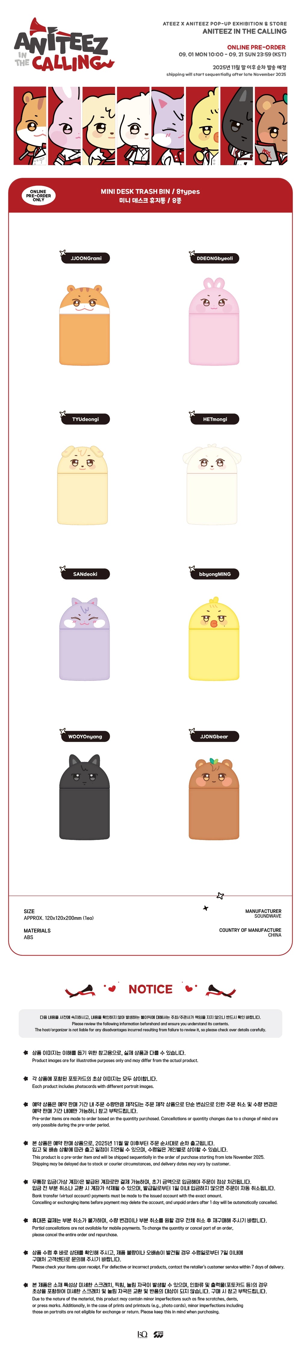 ATEEZ - [ANITEEZ IN THE CALLING] MD MINI DESK TRASH BIN