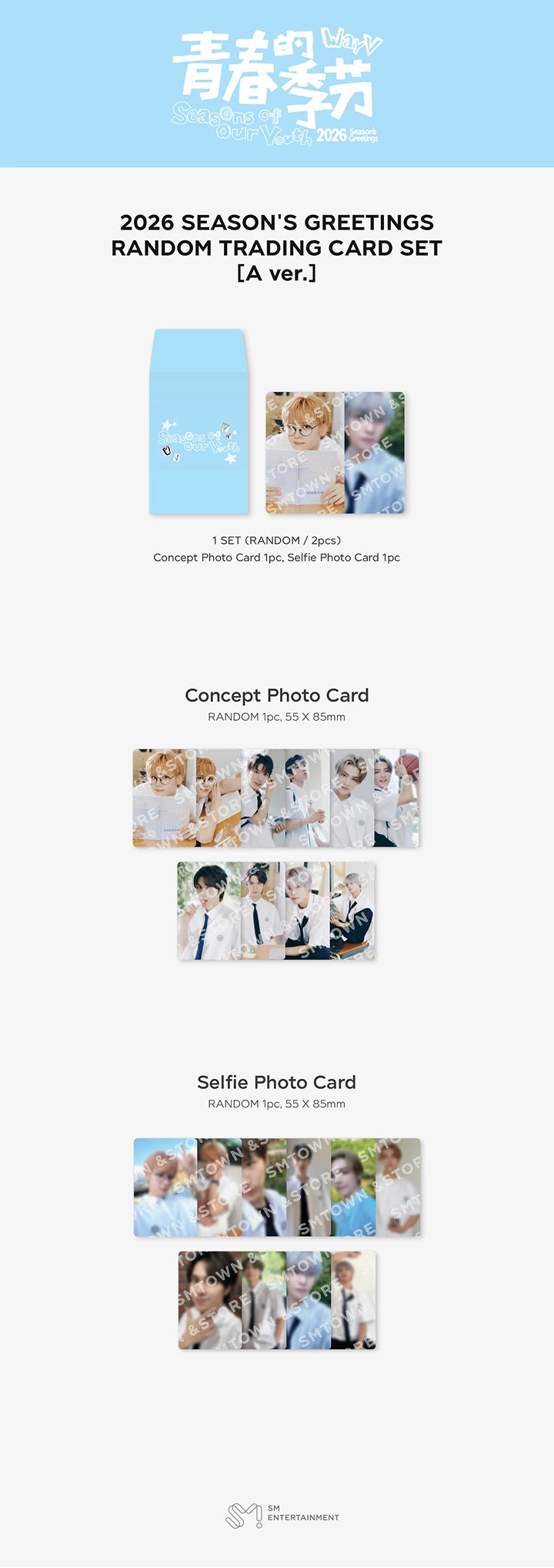 WAYV - 2026 SM ARTIST SEASON'S GREETINGS RANDOM TRADING CARD