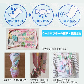 SANRIO© /San-X© Cool Towel (Japan Edition)