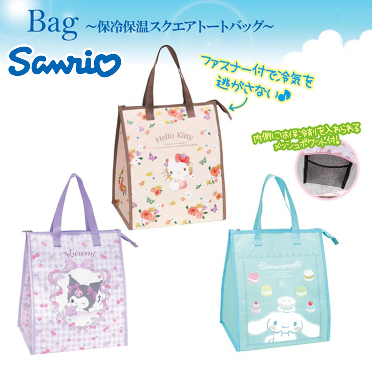 SANRIO© Thermal Grocery Bag (Japan Edition)