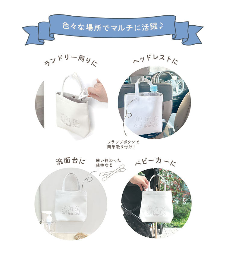 Miffy© Mini Tote Bag (Japan Limited Edition)