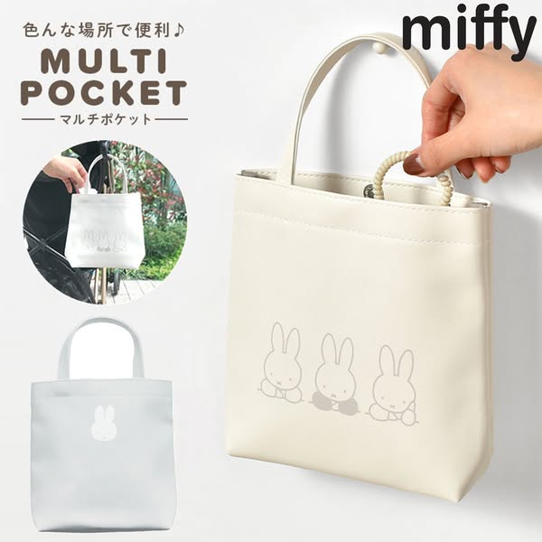 Miffy© Mini Tote Bag (Japan Limited Edition)