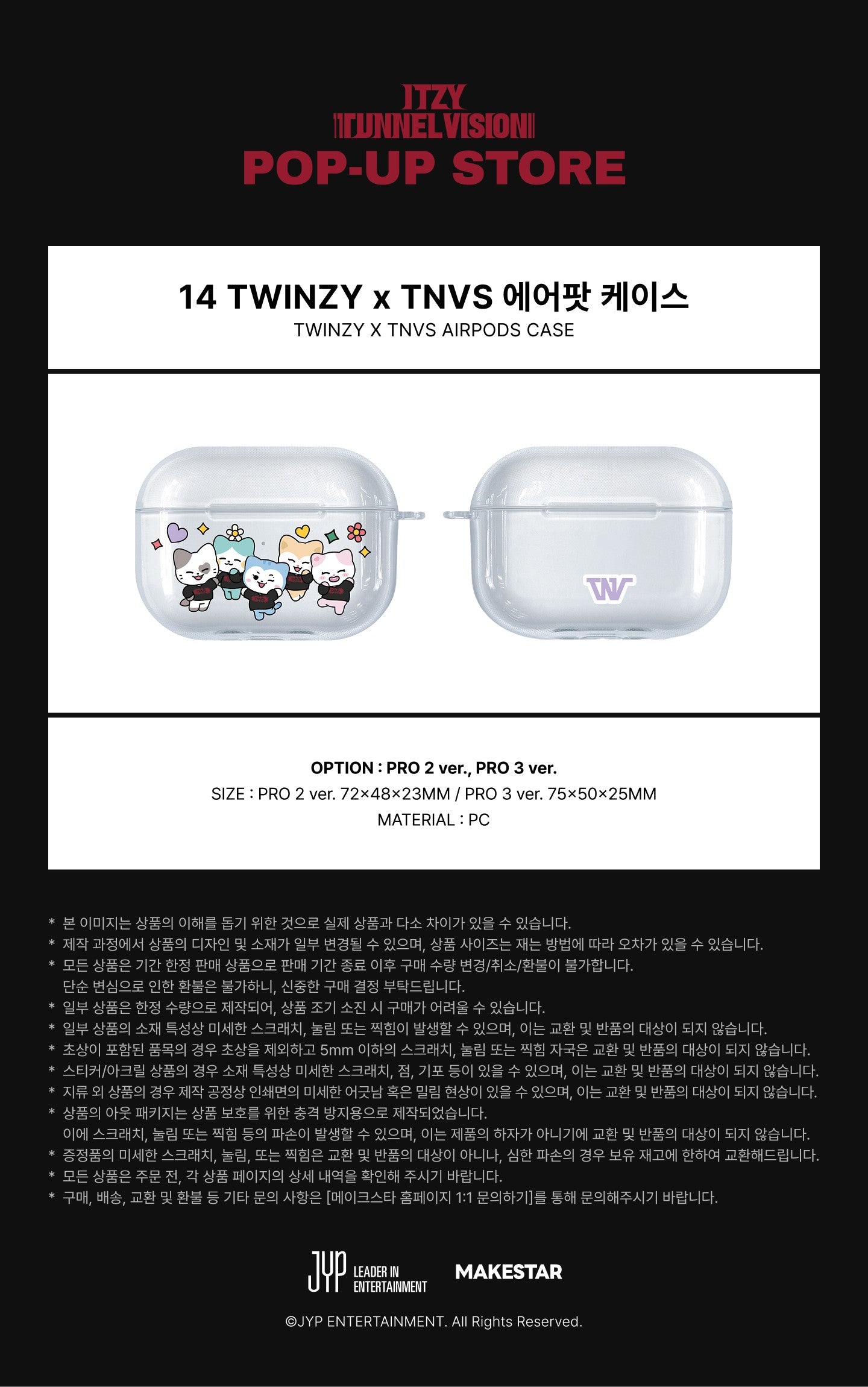 ITZY - TWINZY x TNVS AIRPODS CASE [TUNNEL VISION] OFFICIAL MD