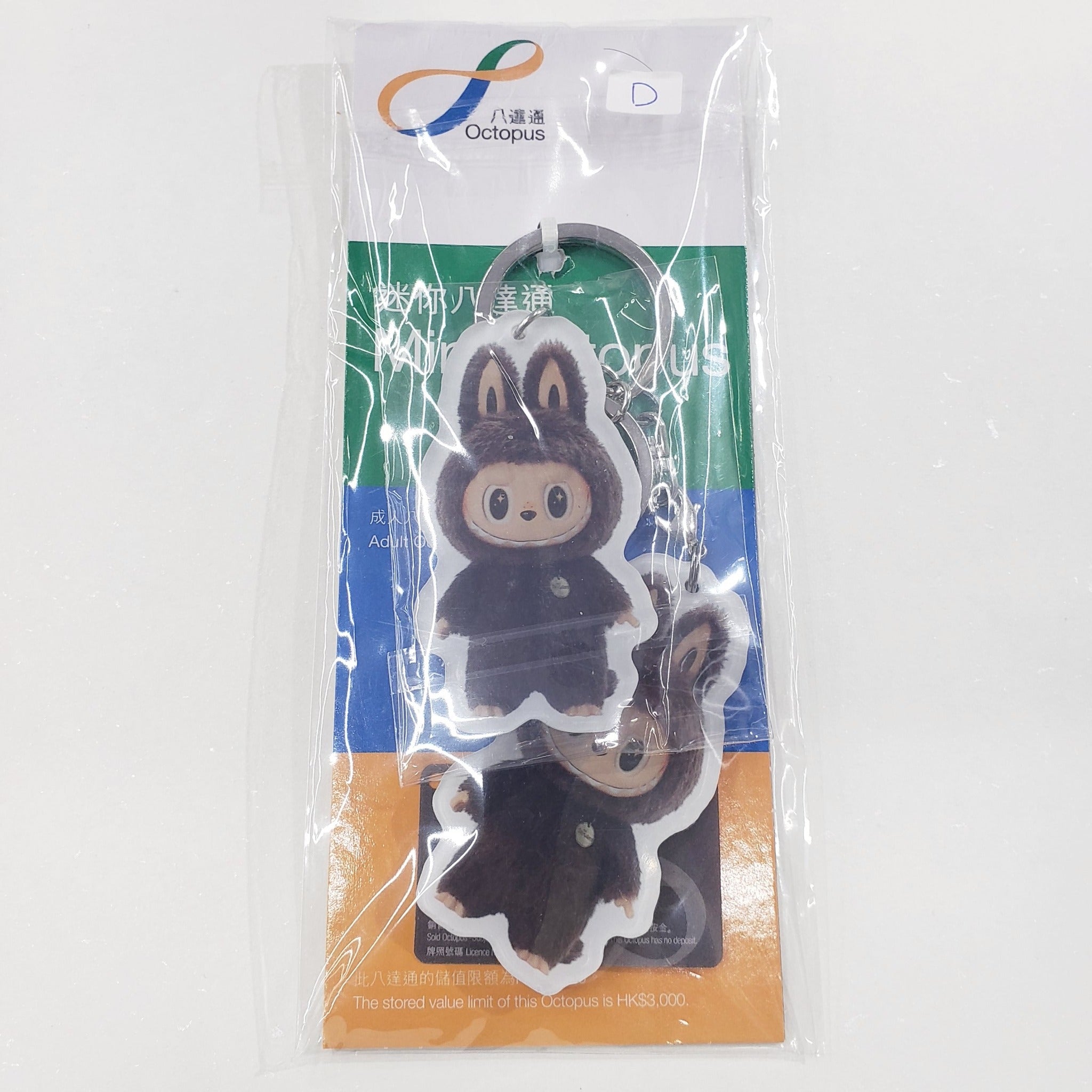 Labubu Mini Octopus Keyholder (HK Edition)