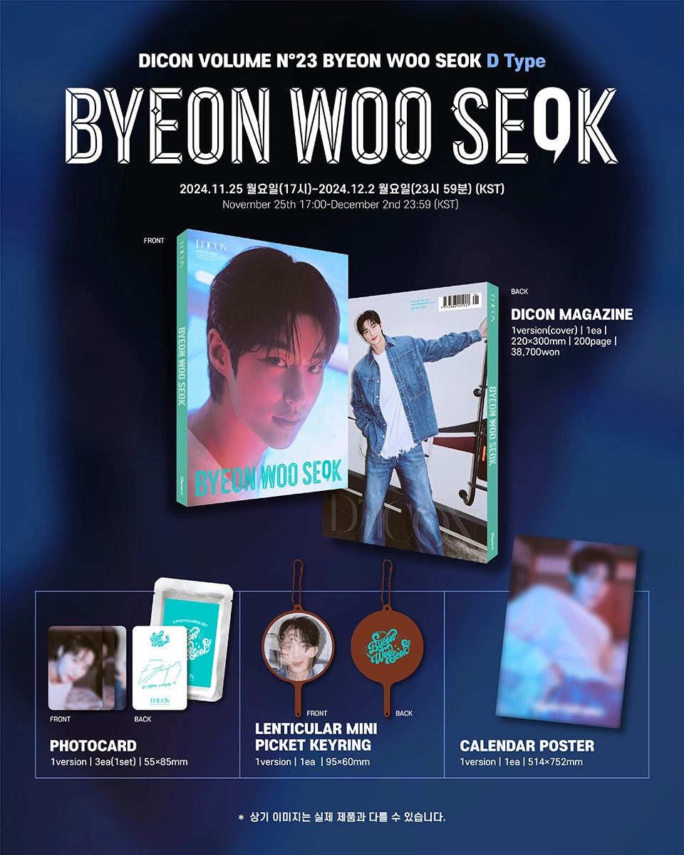 (POB) DICON VOLUME N°23 BYEON WOO SEOK