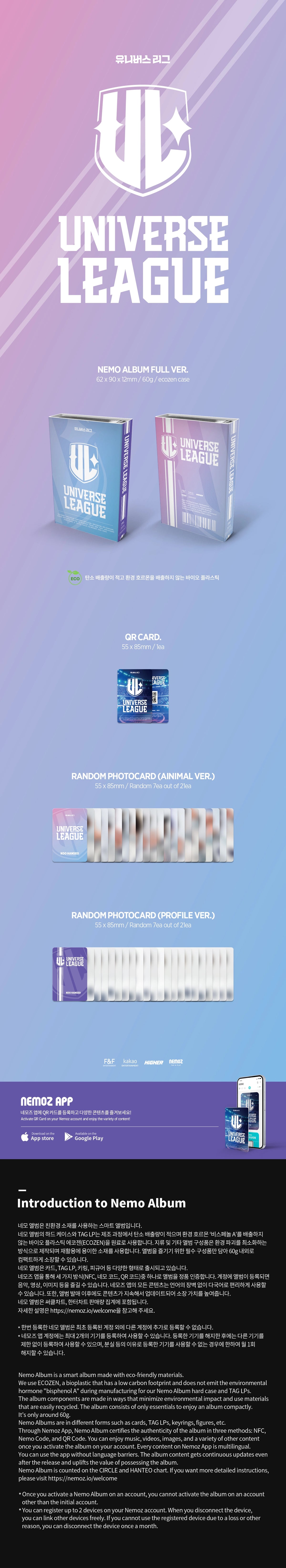 UNIVERSE LEAGUE - UNIVERSE LEAGUE (NEMO ALBUM)