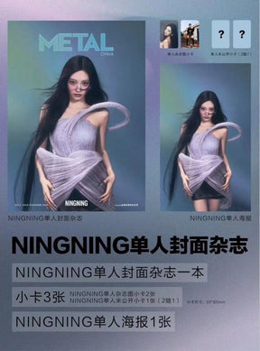METAL (CHINESE MAGAZINE) - 2024. 11 (COVER. AESPA)
