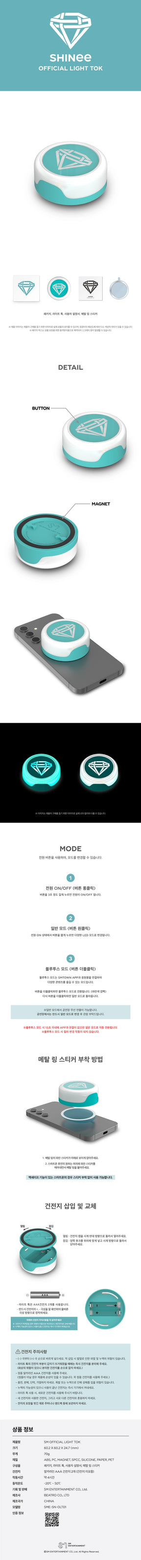 SHINee - OFFICIAL LIGHT TOK