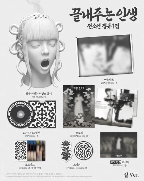 SOYEON - 1ST FULL ALBUM [AWESOME LIFE] (TEMPLE VER.)