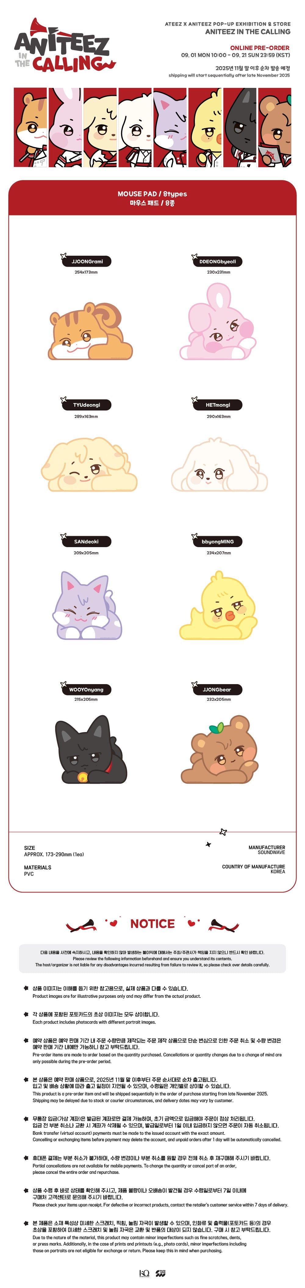 ATEEZ - [ANITEEZ IN THE CALLING] MD MOUSE PAD