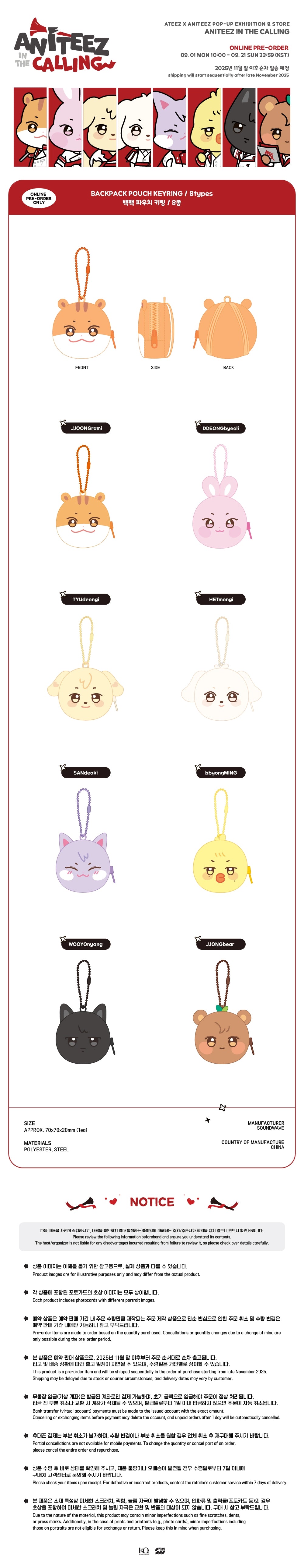 ATEEZ - [ANITEEZ IN THE CALLING] MD BACKPACK POUCH KEYRING