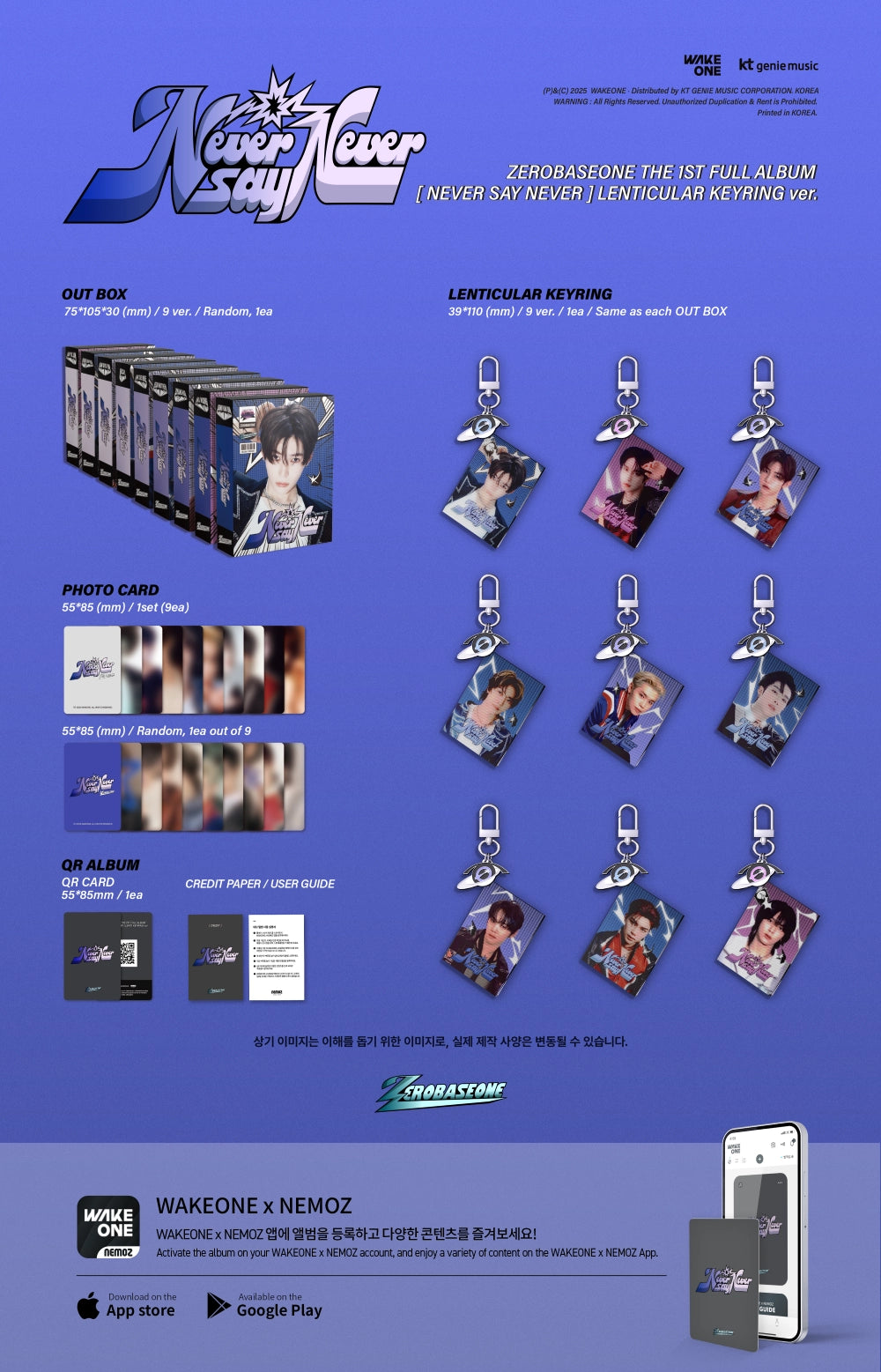 ZEROBASEONE THE 1ST FULL ALBUM - NEVER SAY NEVER (LENTICULAR KEYRING VER.)