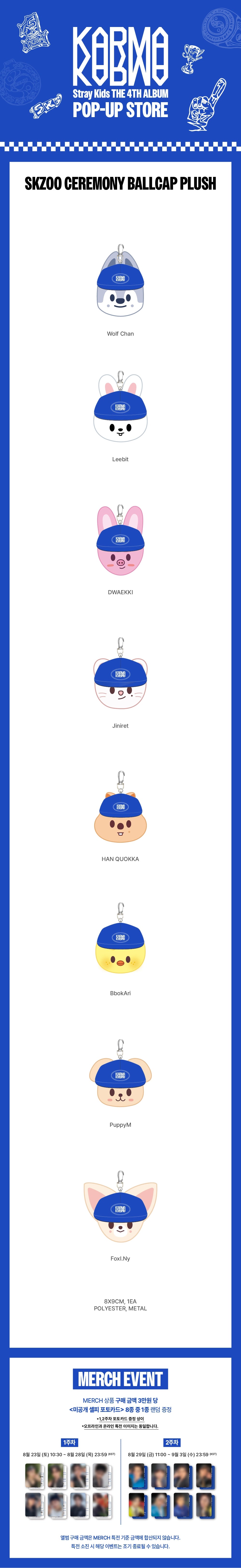 STRAY KIDS - [KARMA] POP-UP MERCH SKZOO CEREMONY BALL CAP DOLL