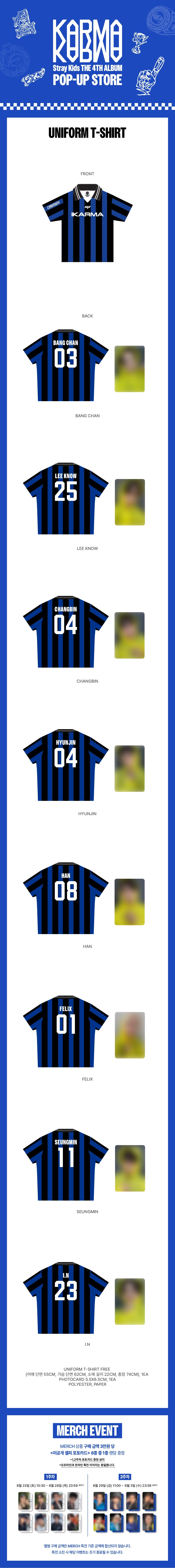 STRAY KIDS - [KARMA] POP-UP MERCH UNIFORM T-SHIRT