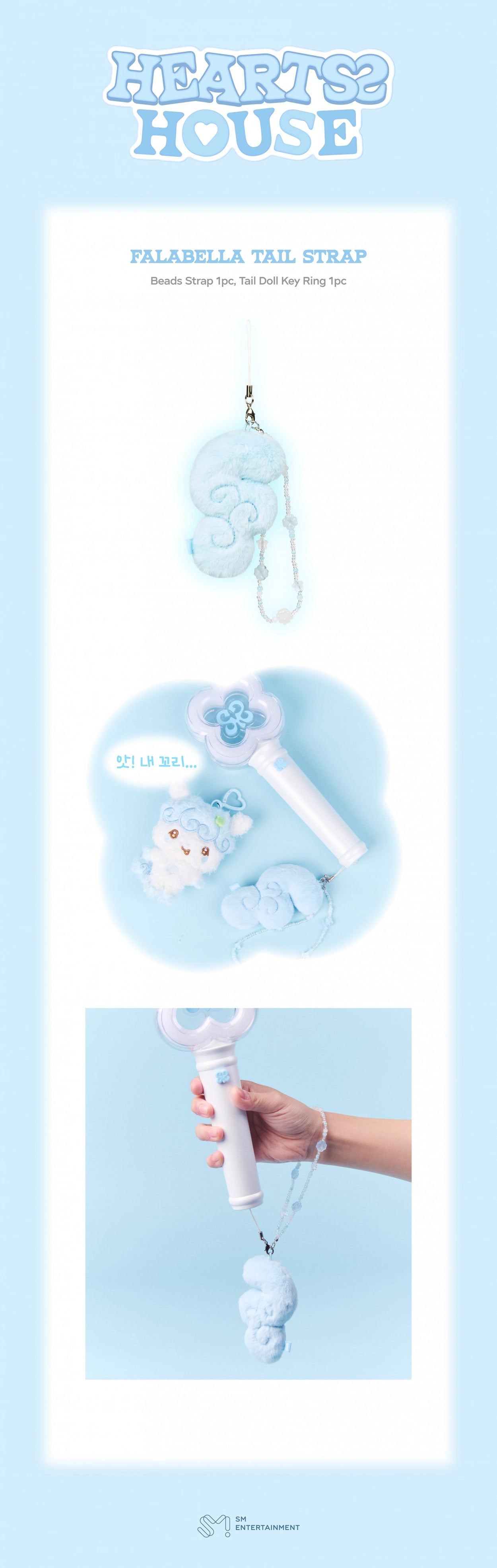 HEARTS2HEARTS - [FANMEETING 'HEARTS 2 HOUSE' MD] FALABELLA TAIL STRAP