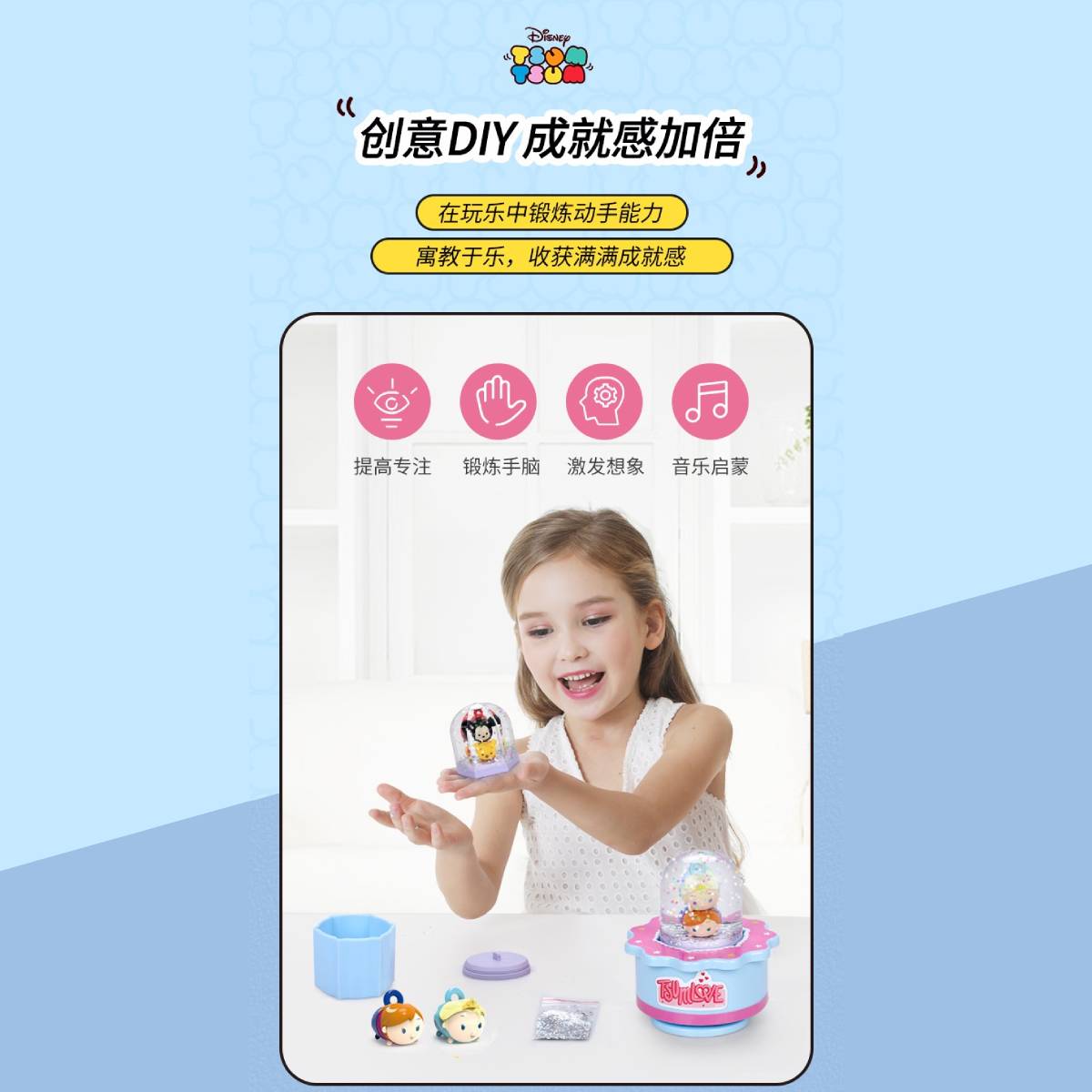DISNEY© Tsum Tsum Love Crystal Musical