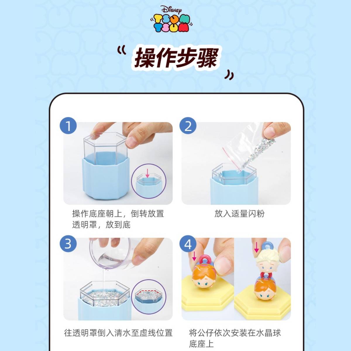 DISNEY© Tsum Tsum Love Crystal Musical
