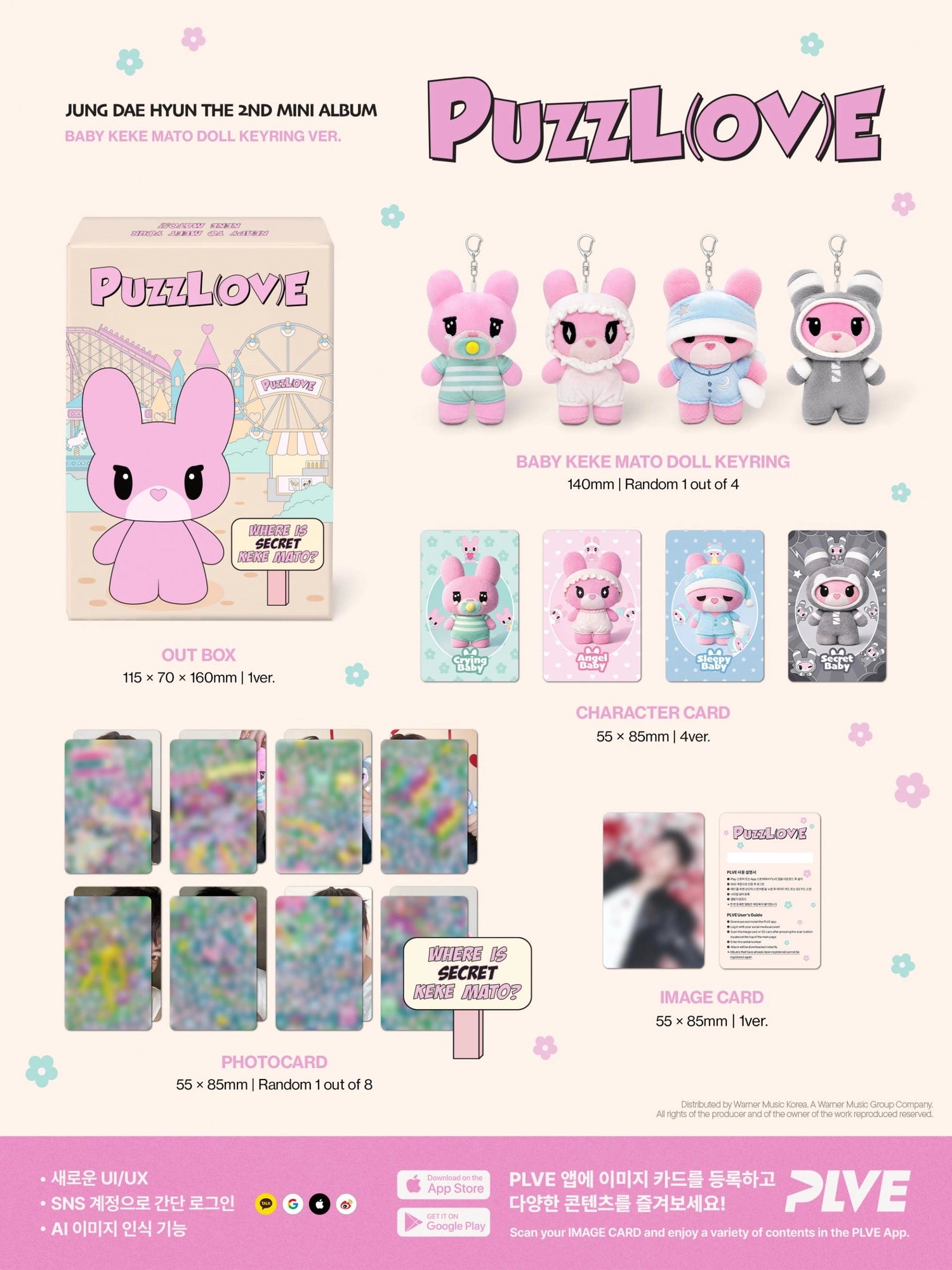 JUNG DAE HYUN 2ND MINI ALBUM - PUZZL(OV)E (BABY KEKE MATO DOLL KEYRING Ver.)