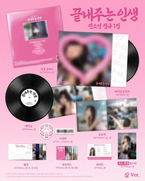 SOYEON - 1ST FULL ALBUM [AWESOME LIFE] (LIFE VER.) (LIMITED VER)