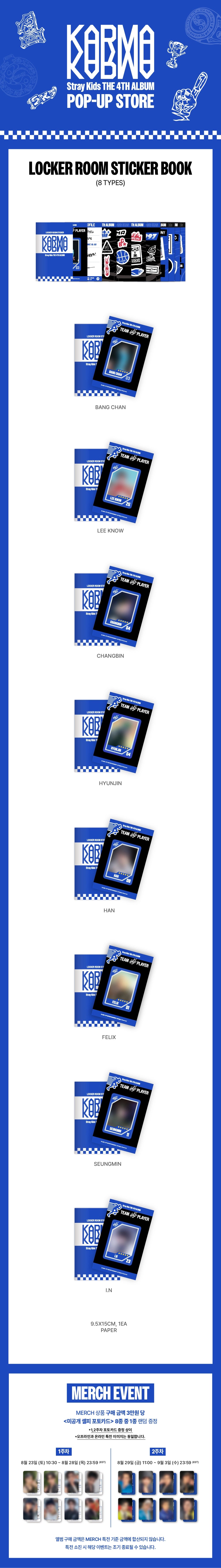 STRAY KIDS - [KARMA] POP-UP MERCH LOCKER ROOM STICKER BOOK