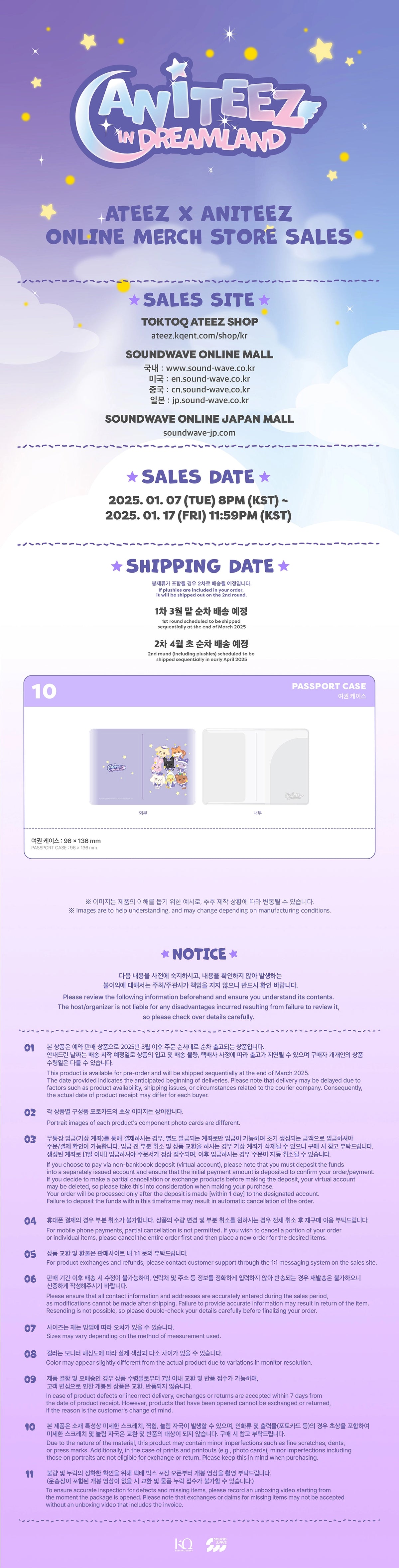 ATEEZ - [ANITEEZ IN DREAMLAND] OFFICIAL MD PASSPORT CASE